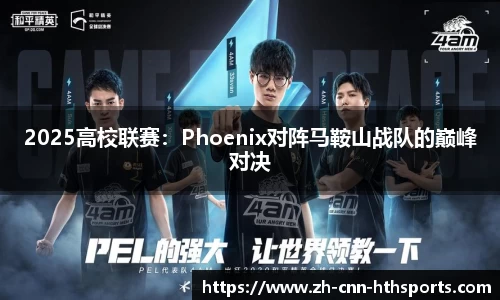 华体会hth体育APP