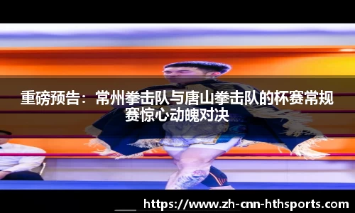 华体会hth体育APP