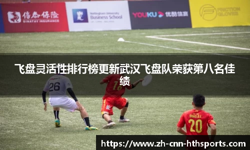 华体会hth体育首页