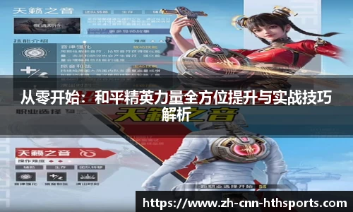 华体会hth体育APP